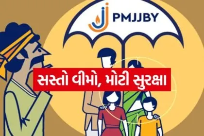 PMJJBY 1005