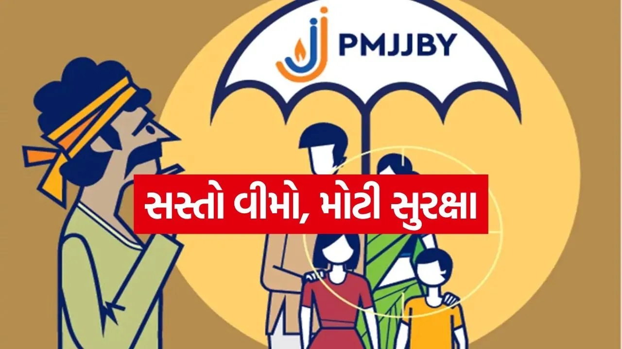 PMJJBY 1005.jpg