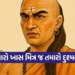 Chanakya Niti