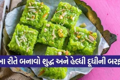 Bottle Gourd Barfi