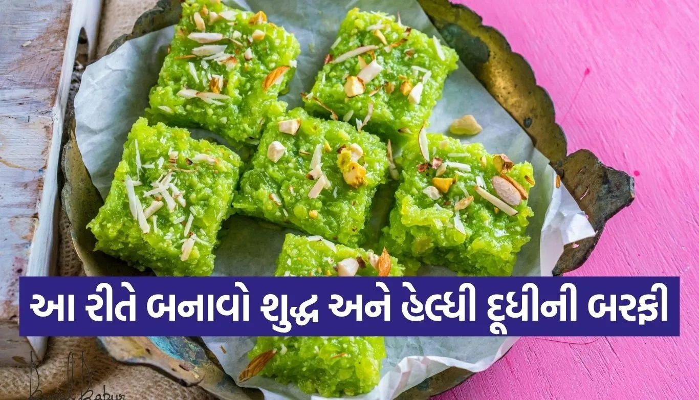 Bottle Gourd Barfi