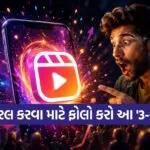 Instagram Reel