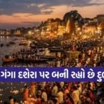 Ganga Dussehra
