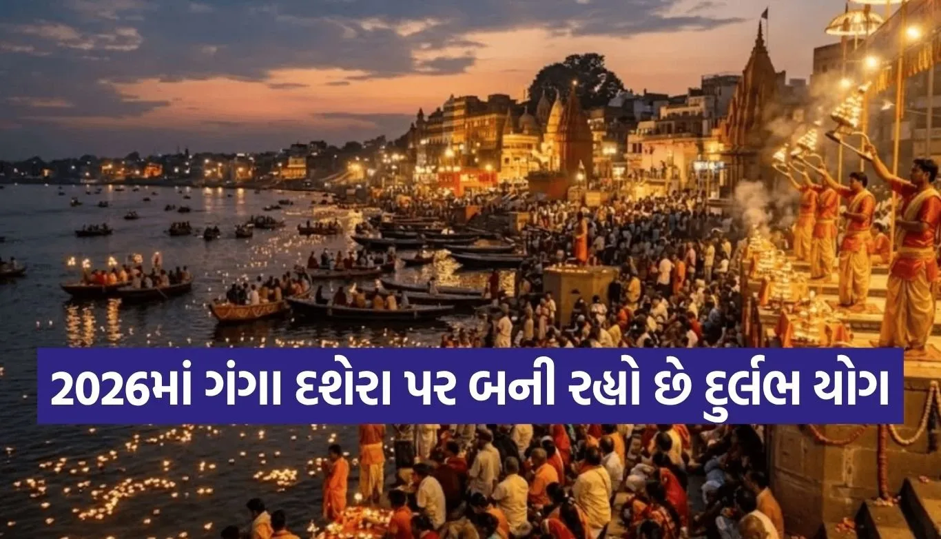 Ganga Dussehra