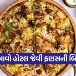 Jackfruit Biryani