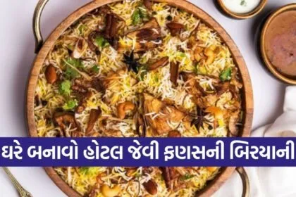 Jackfruit Biryani