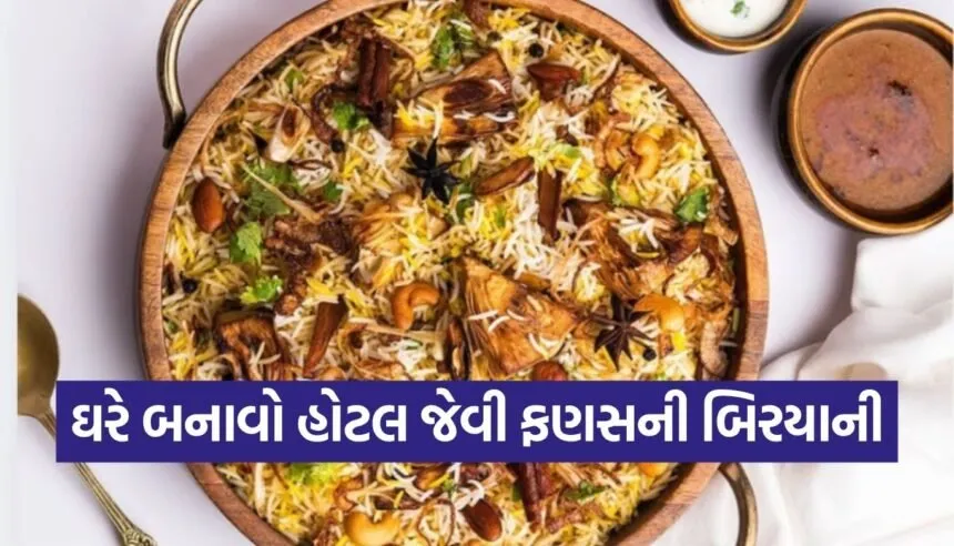 Jackfruit Biryani