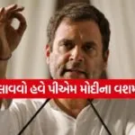 Rahul Gandhi 1005