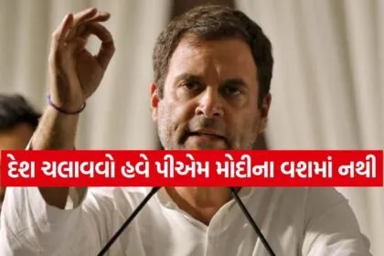Rahul Gandhi 1005