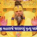 Premanand Ji Maharaj