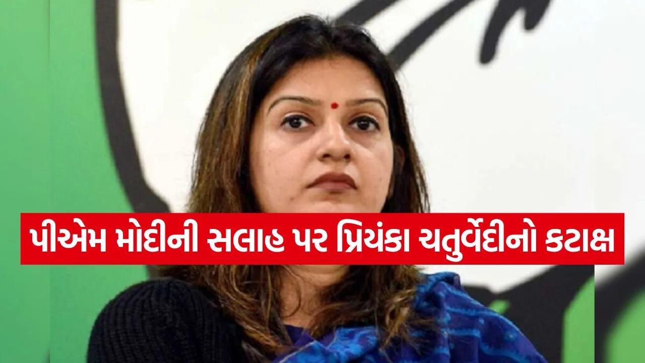 Priyanka Chaturvedi 1005.jpg