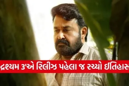 Drishyam 3