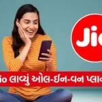 Jio Plan