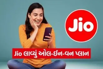 Jio Plan