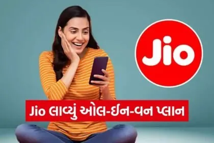 Jio Plan