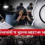 NEET UG Paper
