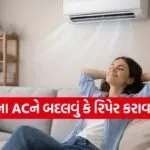 AC Tips
