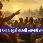 Chanakya Niti
