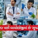 Biology Career
