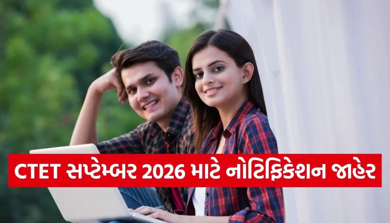 CTET 2026