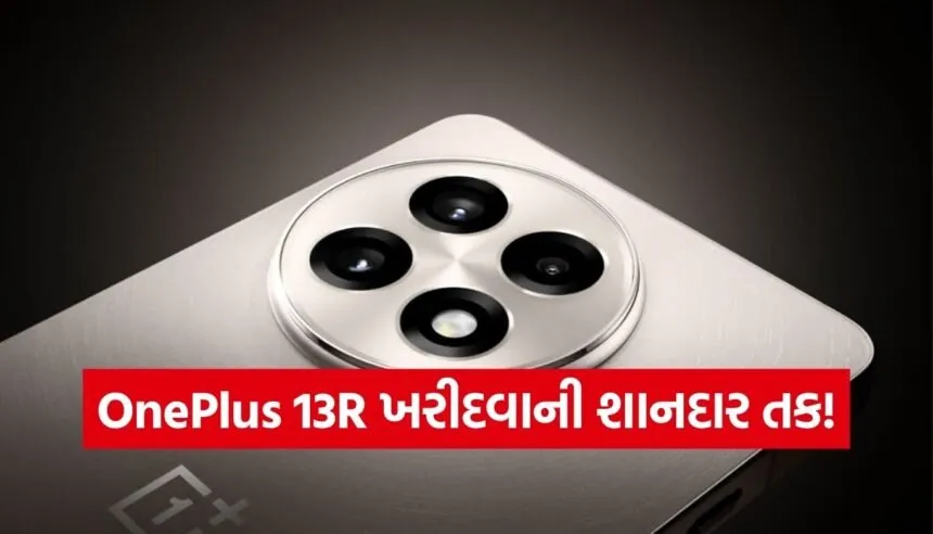 OnePlus 13R