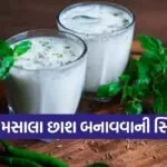  Butter milk