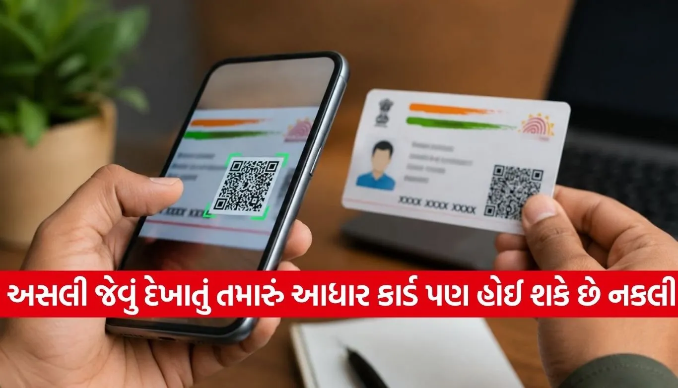 Aadhaar Card