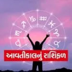 Horoscope