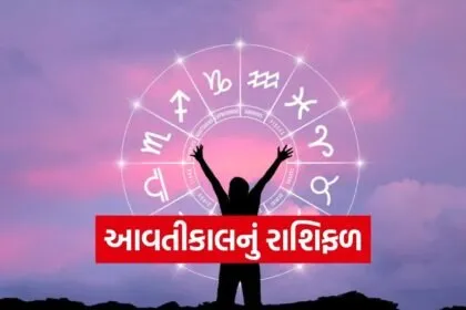Horoscope