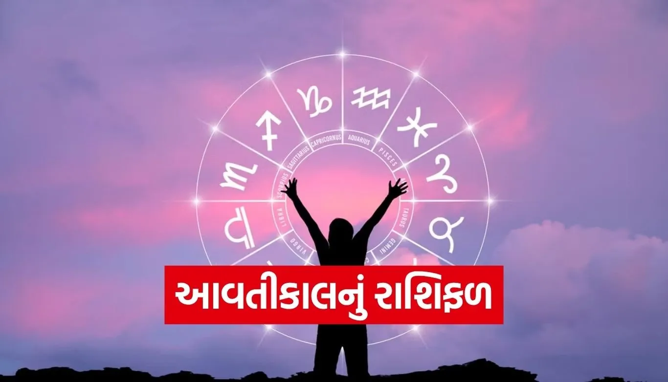 Horoscope