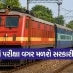 Railway Recruitment