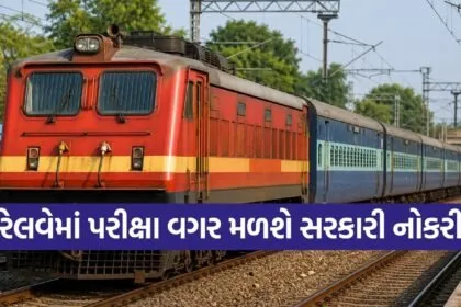 Railway Recruitment