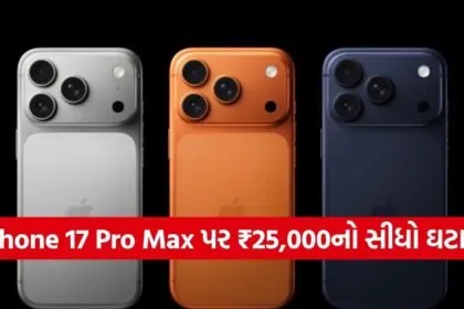 iPhone 17 Pro Max