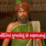 Vidur Niti