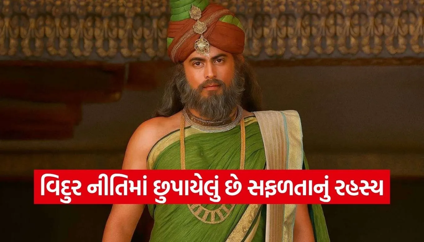 Vidur Niti