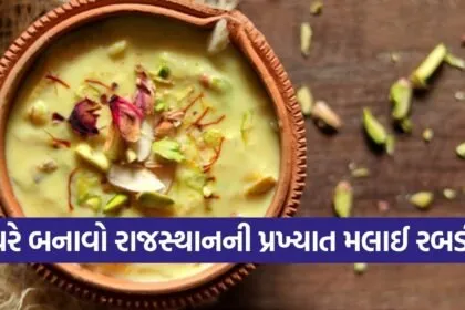 Malai Rabri