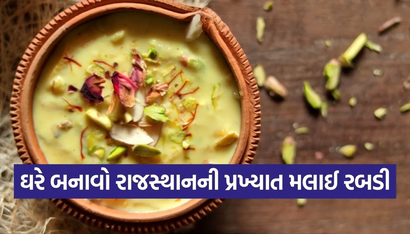 Malai Rabri