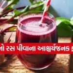 Beetroot 1005