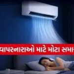 AC Features