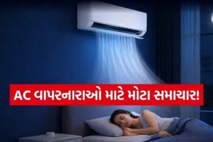 AC Features