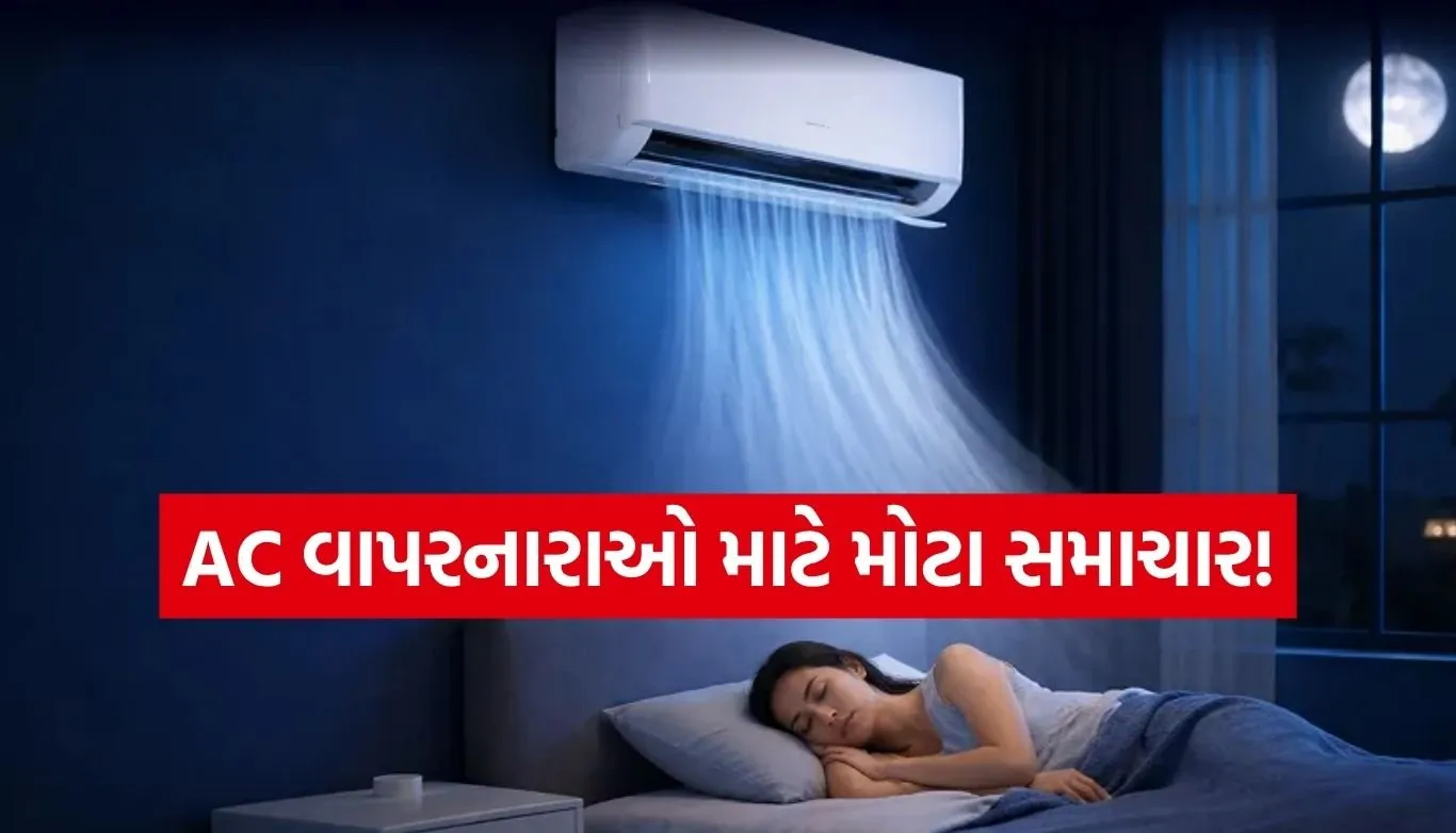 AC Features