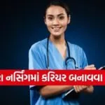International Nurses Day