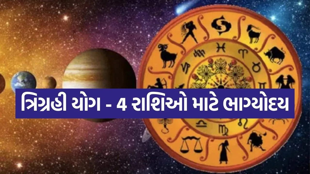 TRIGRAHI 1005.jpg