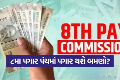 8th pay 1005