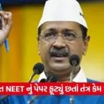 keriwal