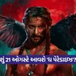 Dharmishtha 1
