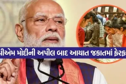Modi 1305
