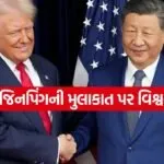 Trump 1305