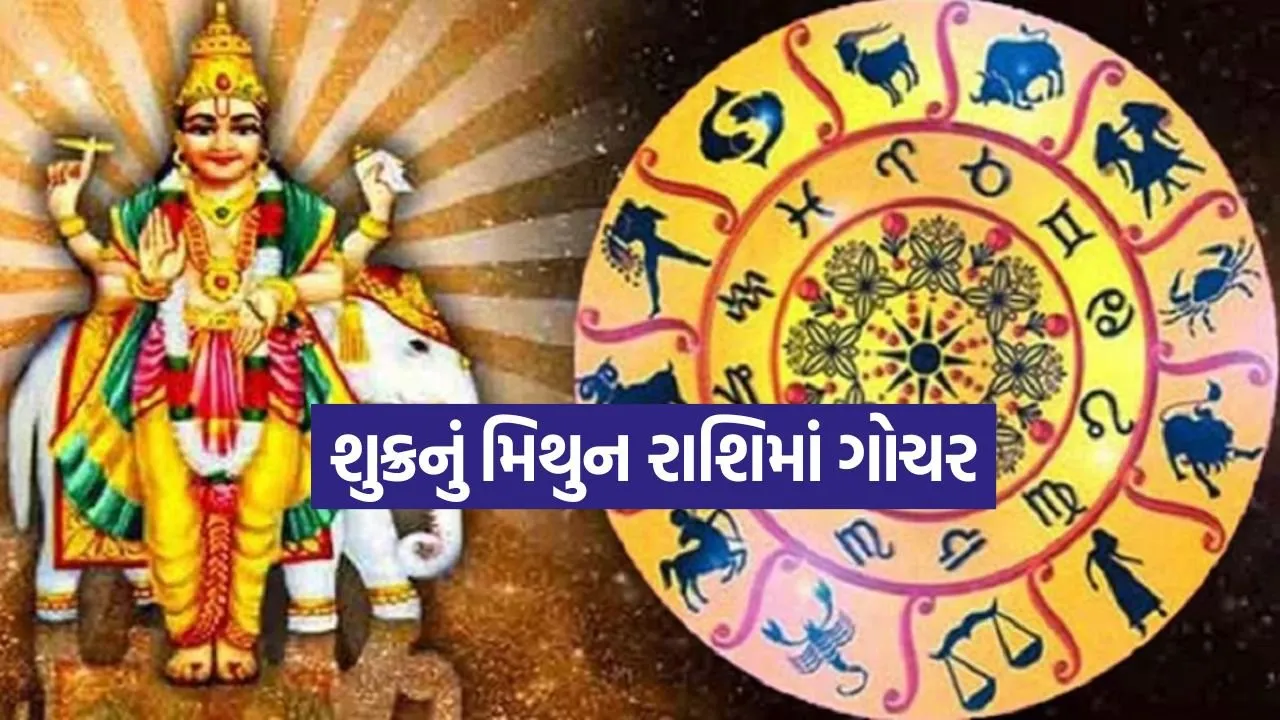 shukra Gochar 1005.jpg