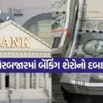 Bank 1005